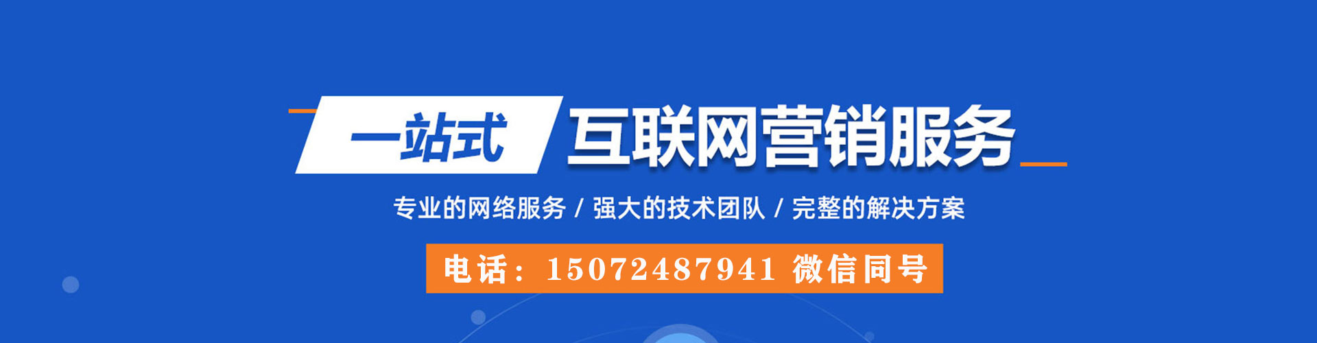 三明百度推广排名